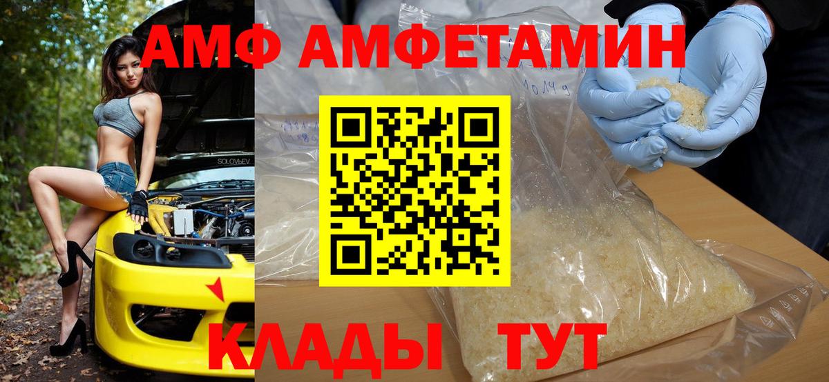 Амфетамин VHQ Похвистнево