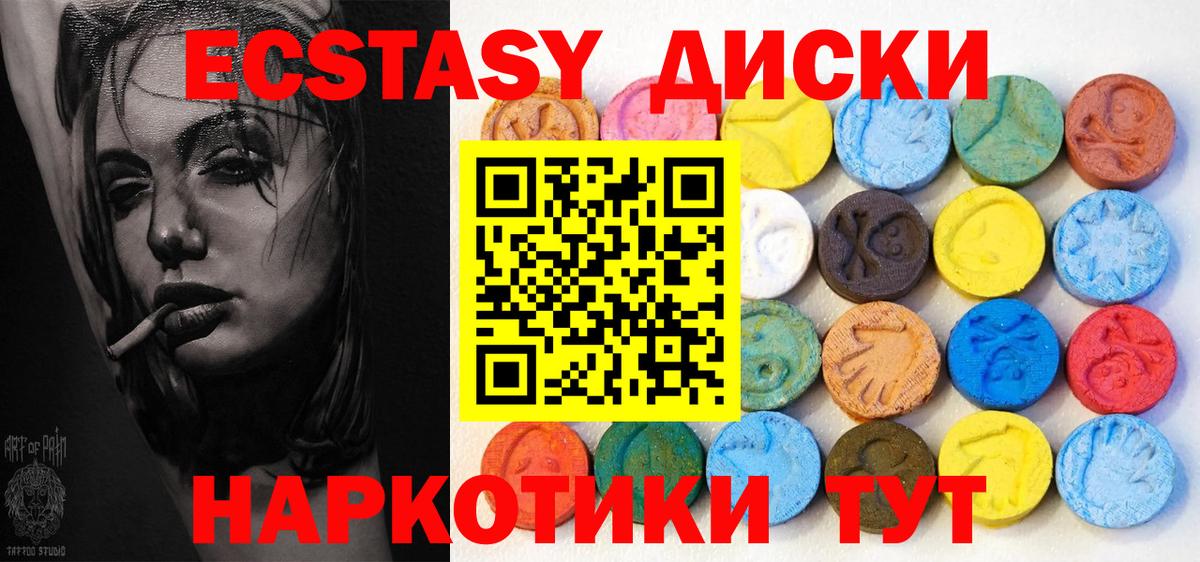 Экстази XTC Похвистнево