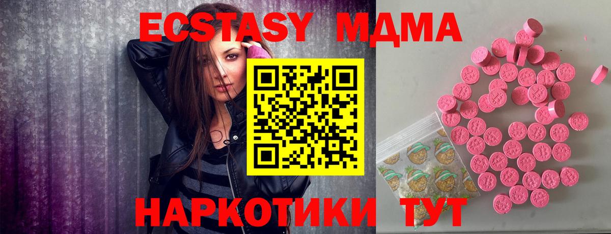 Похвистнево  Экстази  Ecstasy диски  Вход с VPN  Ecstasy 280мг 