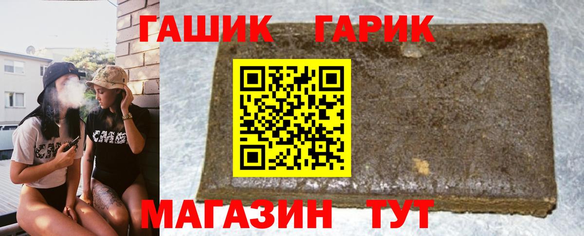 дарнет шоп  ГАШИШ хэш  Похвистнево  Вход с VPN  ГАШ гашик 