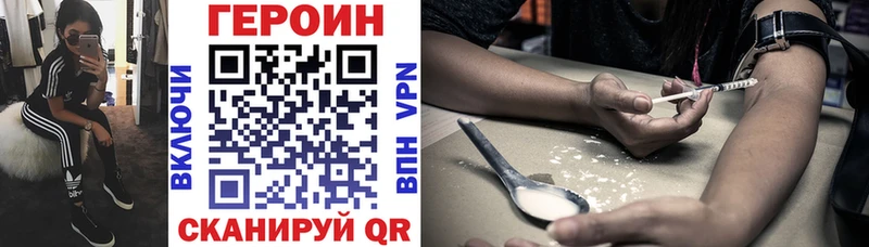 где купить   Похвистнево  ГЕРОИН хмурый 