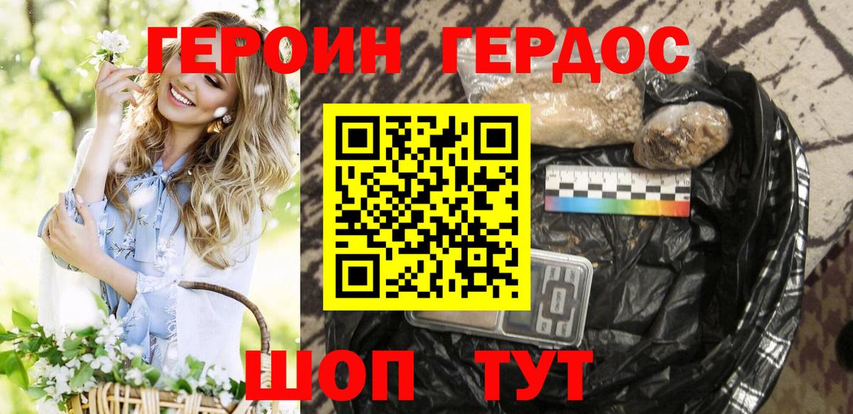 Похвистнево  Героин  Вход с VPN  ГЕРОИН белый 