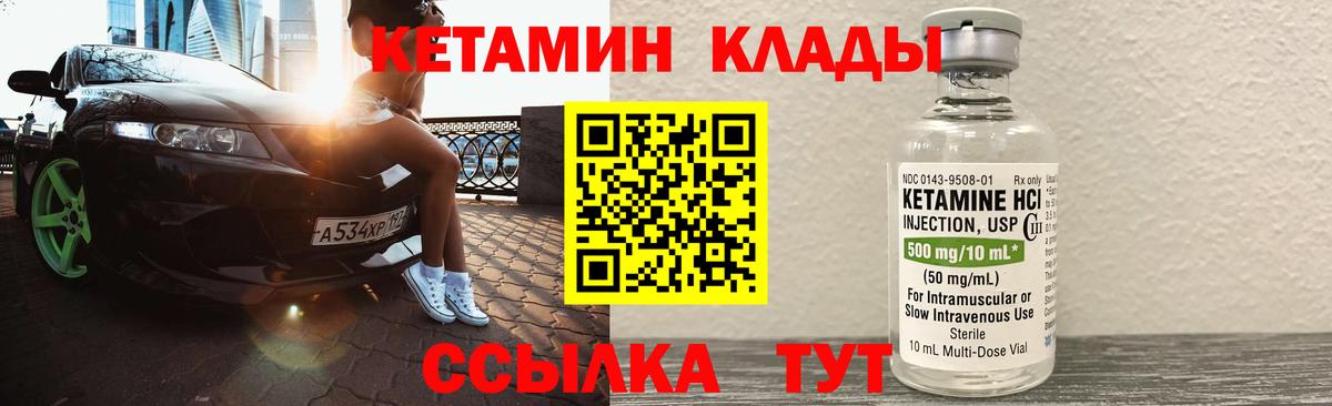 КЕТАМИН ketamine  КЕТАМИН ketamine  Вход с VPN  Похвистнево 