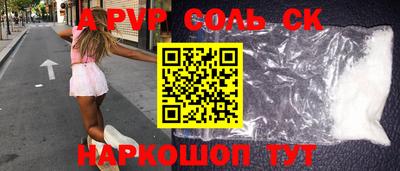 альфа пвп VHQ Краснокаменск