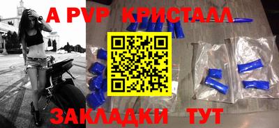 альфа пвп VHQ Краснокаменск