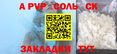 альфа пвп VHQ Краснокаменск