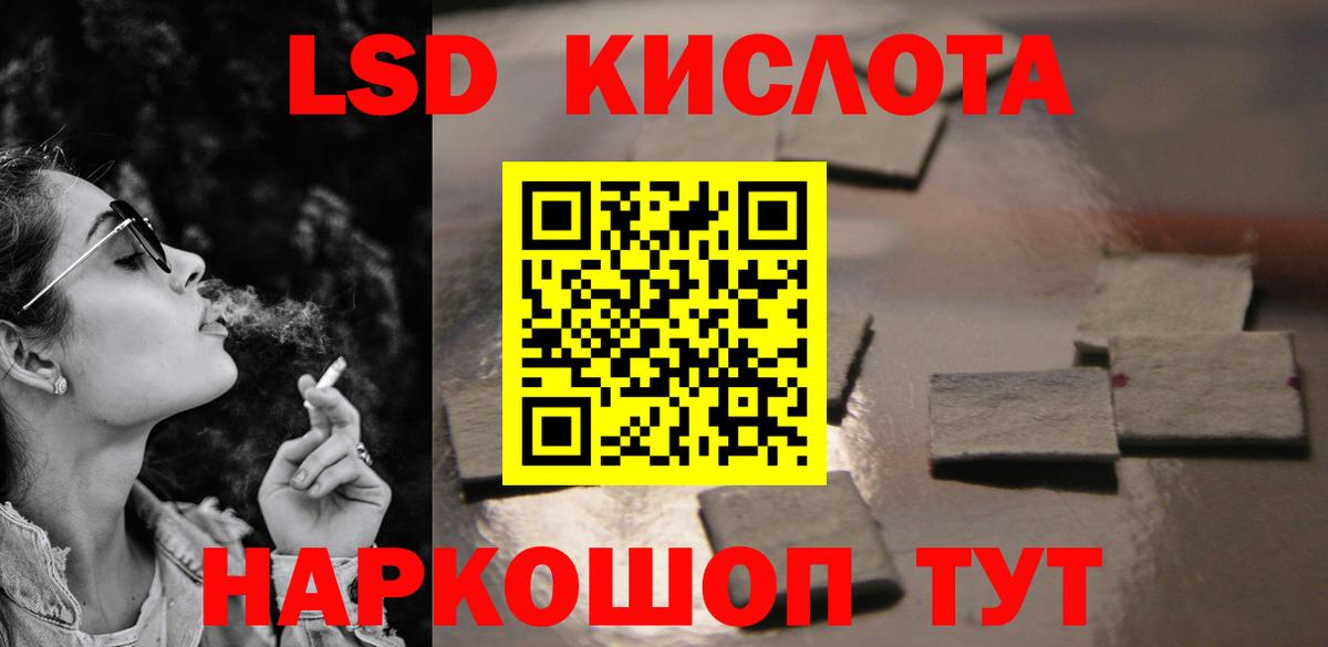 Лсд 25 экстази кислота Похвистнево
