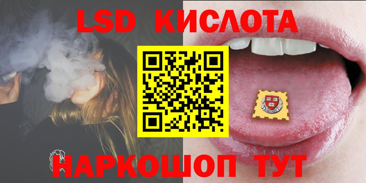 LSD-25 экстази ecstasy  LSD-25 экстази кислота  Вход с VPN  Похвистнево 