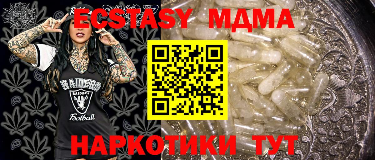 Похвистнево  МДМА Molly  MDMA VHQ  Вход с VPN 