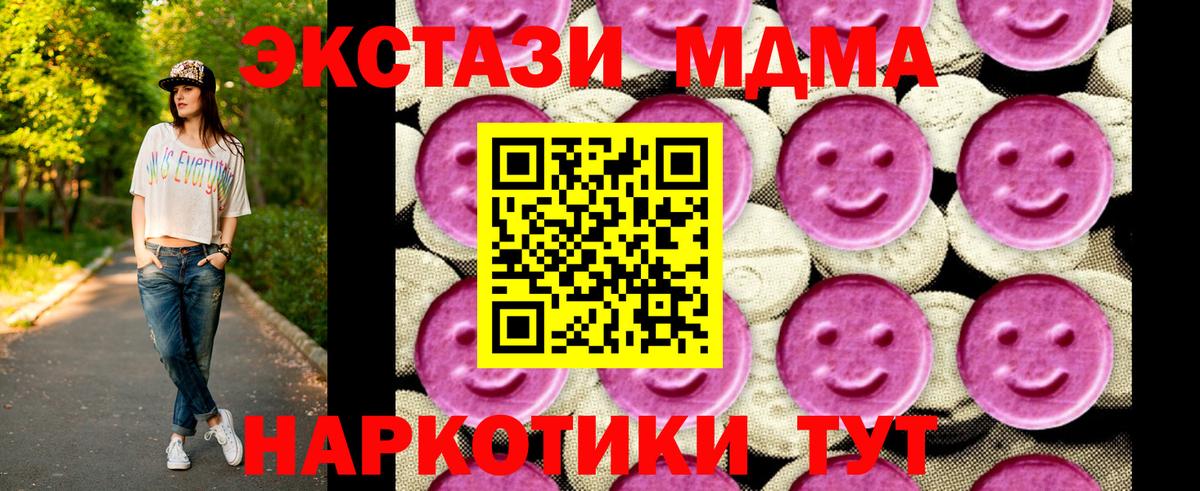 MDMA Molly Похвистнево