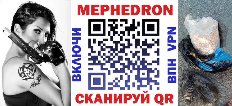 Меф мяу мяу  Похвистнево