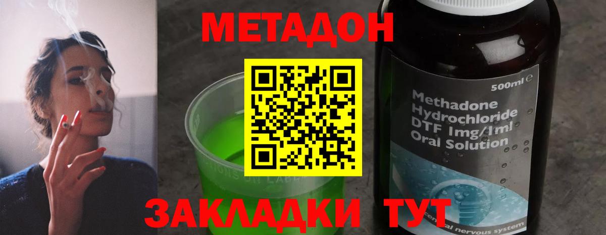 Метадон мёд  Вход с VPN  Похвистнево 