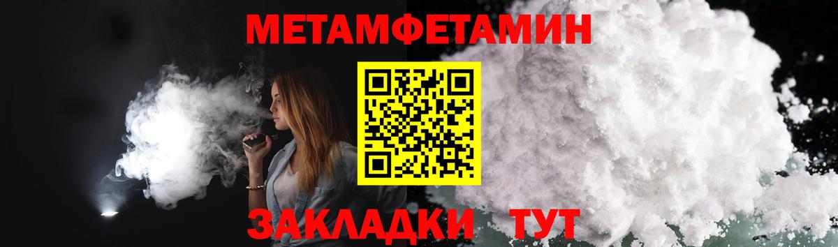 Метамфетамин витя Похвистнево