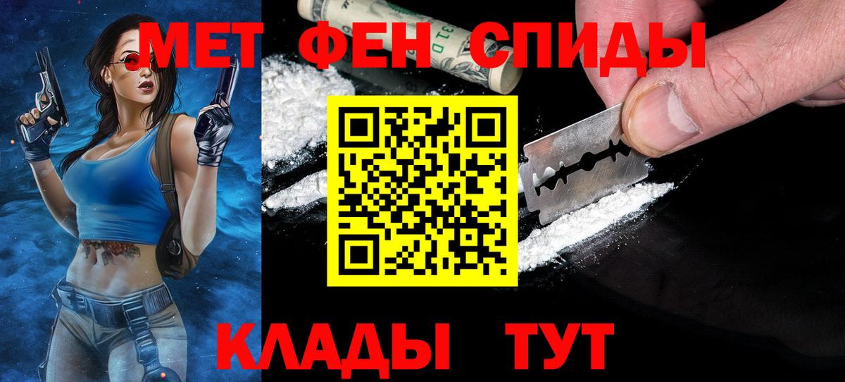 Первитин Methamphetamine  Вход с VPN  Первитин Methamphetamine  Метамфетамин  Похвистнево 