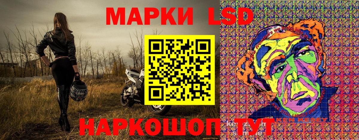 Наркотические марки 1,5мг Похвистнево