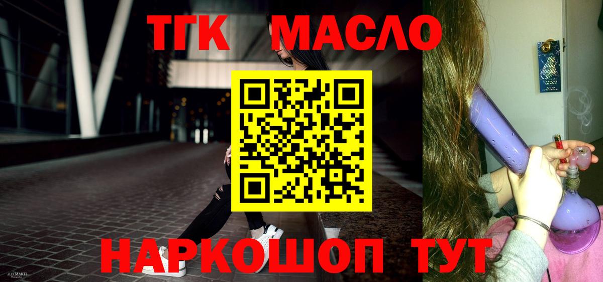 ТГК THC oil  Дистиллят ТГК THC oil  Похвистнево  Вход с VPN 
